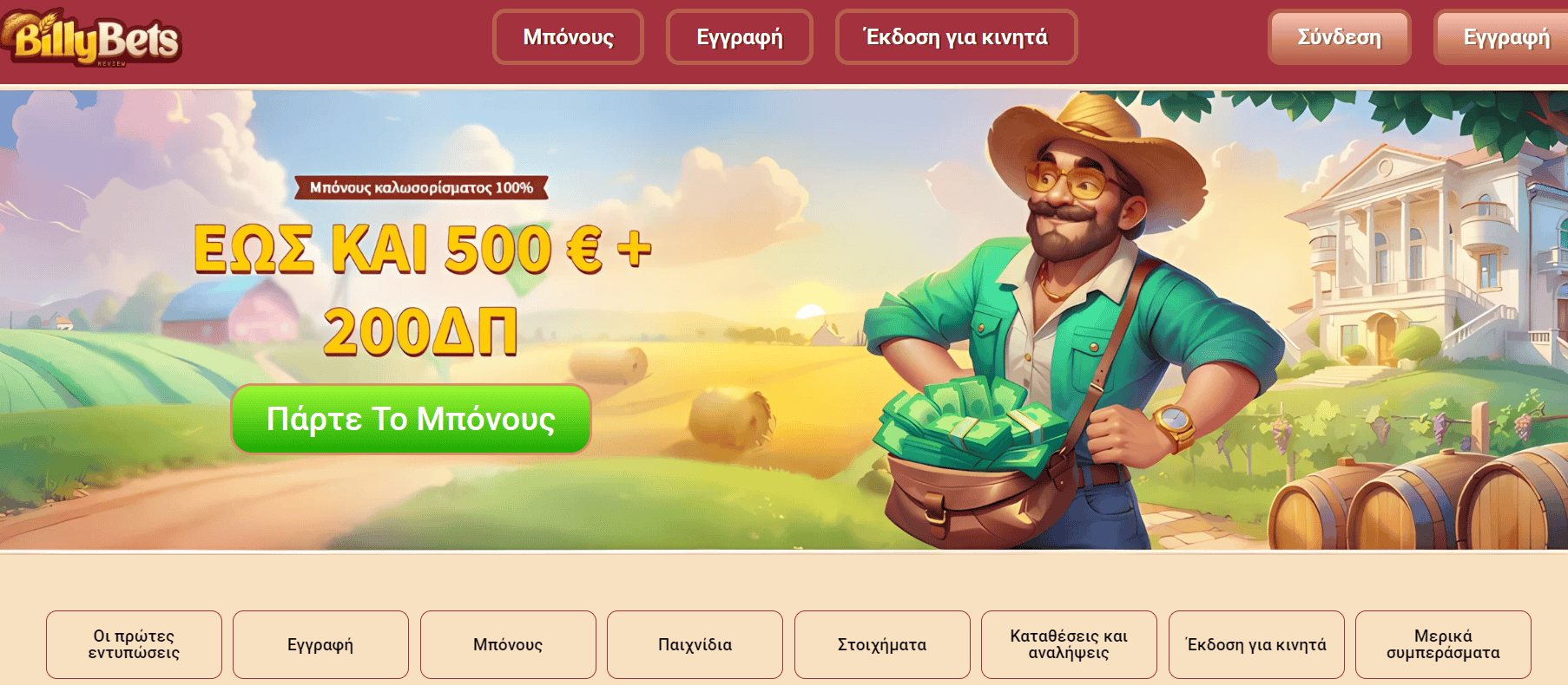 BillyBets